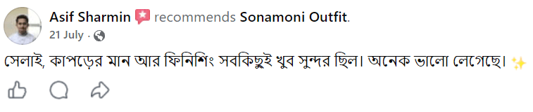 ফেসবুক গ্রাহক রিভিউ ৫ - আসিফ শারমিন
