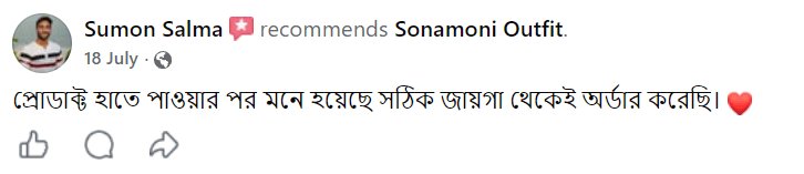 ফেসবুক গ্রাহক রিভিউ ৬ - সুমন সালমা
